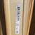 Interior Household Trim Work - Door / Window / Base Board ++ 7 thumbnail