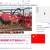 SKID STEER - DON'T GET BURNED DOWN - CHINA ATTACHMENTS! WWW.IDIGTX.COM 6 thumbnail