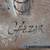 Chezar Signed Impasto Oil & Sand Painting of Old-Fashioned Avenue 1 thumbnail