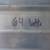 1964 Corvette door sill mouldings 3 thumbnail