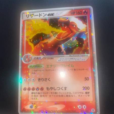 2004 Japanese Pokémon Charizard ex 012/052 1st Edition Holo