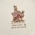 Vintage Royal Doulton Double Handle Mug Punch & Judy Dancing Bunnies 2 thumbnail
