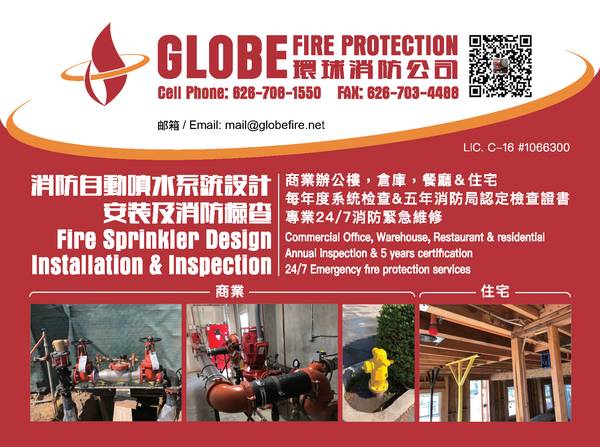 Fire Sprinkler Contractor - Globe Fire Protection 1