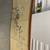Vintage Japanese Art silk room divider wood 66x36 signed GEM 9 thumbnail