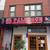 SERVERS & RUNNERS NEEDED FOR MEXICAN BAR RESTAURANT SOUTH BROOKLYN 2 thumbnail