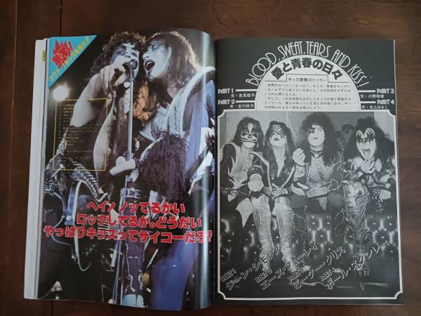 Kiss Music Life Magazine Japan 1978 RARE - general for sale