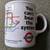 Mug "You can't beat the system" London Underground 1 thumbnail