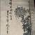Vintage Asian Scroll Painting 4 thumbnail