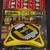 Retro Deal or No Deal Electronic Game 1 thumbnail