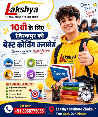 लक्ष्य की ओर बढ़ें – 10वीं के लि 1