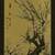 Spectacular Chinese plum blossom painting scroll 1 thumbnail