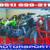 ALL FULL SIZE ATVs ON SALE HALF OFF!!! 1 thumbnail