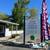 Glen Ellen Home & Garden 1 thumbnail