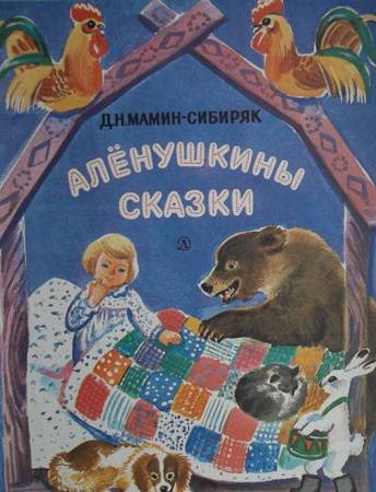 Books for Children 1