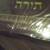 Torah holy land edition 2 thumbnail