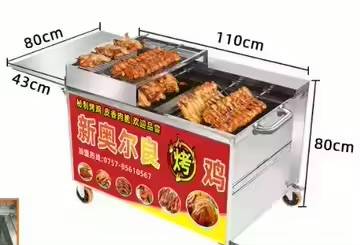 CHICKEN TIKKA BBQ AUTOMATIC MACHINE 1