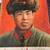 Old Chinese magazines from 1960s Mao era 2 thumbnail