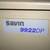 Ricoh, Savin 9922DP "SUPER G3" on Rolling Cabinet. Best offer 10 thumbnail