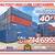 20 40 ft Cargo Container Storage Reefer Shipping Shed Sheds Containers 19 thumbnail