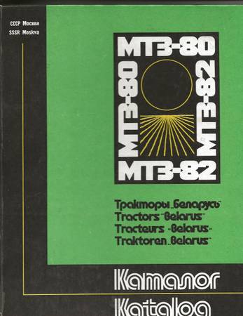 Belarus Tractor Manuals and Literature 1