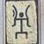 Wood Block Print of Hawaiian Petroglyph Art on Handmade Paper 8” x 10” 2 thumbnail