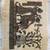 Original Papyrus Artwork from Egypt assorted collection 9 thumbnail