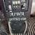 Aiwa Spotbos 5200 welder 2 thumbnail