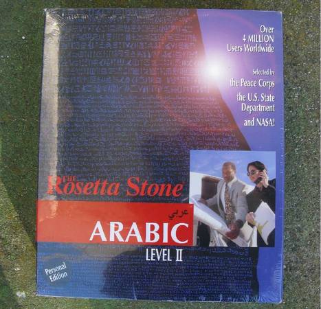 *~~ Rosetta Stone ~~ Arabic Level 2 ~~ in unopened box ~~* 1