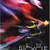 Bicycle and Cycling Books with FREE BONUS 1 thumbnail