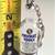 ABSOLUT Key Chain / Jager Lanyard 1 thumbnail