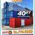 20 40 ft Cargo Container Storage Reefer Shipping Shed Sheds Containers 20 thumbnail
