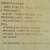 New Exterior Fiberglass 36" x 80" Door Unit - No Bore Hole-Can be Dril 3 thumbnail