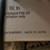 Vintage Roland Digital Piano. Japan 6 thumbnail