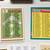 Group Of 120 Older Checklists 10 thumbnail