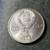 1 RUBLE COIN USSR 12TH WORLD YOUTH FESTIVAL 1985 ANTI-IMPERIALIST SOLI 1 thumbnail