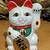 Lucky Cute Fortune Cat Bank 1 thumbnail