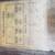 Antique 1930's Stewart Warner AM Radio 13-5U3 11 thumbnail