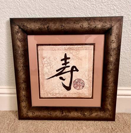 Framed Wall Art 1