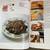 Joy of Chinese Cooking 4 thumbnail