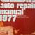 Classic American Car repair manual hardback 3 thumbnail