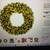 48 in. Pre-Lit LED Spruce Artificial Christmas Wreath with 200-Lights 1 thumbnail