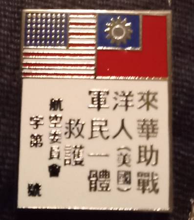 World War Two US China Blood Chit Lapel Pin CBI Nice 1