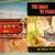 The Road to Paradise Souvenir Magazine 1971 1 thumbnail