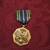 MEDAL: For MILITARY ACHIEVEMENT 1 thumbnail