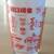COCA-COLA  ADVERTISING GLASS DRINKING TUMBLER FOREIGN INTERNATIONAL 5 thumbnail