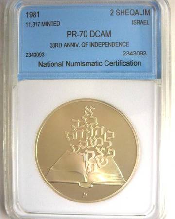 1981 2 Sheqalm Israel PR-70 DCAM 1