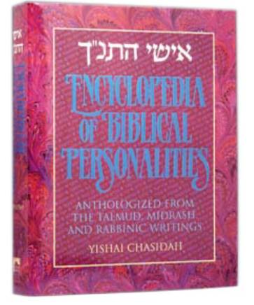 Encyclopedia of Biblical Personalities 1