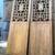 Antique Wooden Chinese Temple Garden Gates 7 thumbnail
