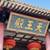 Need Project Manager to Publish Book About the Thai Chinese 4 thumbnail