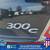 2013 Chrysler 300 - Financing Available! 15 thumbnail